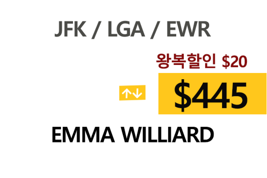 NY  ⇄  EMMA Willard – 톨비 팁포함 할인요금