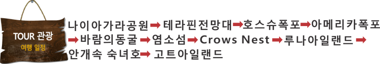 kpoptaxi나이아가라 5